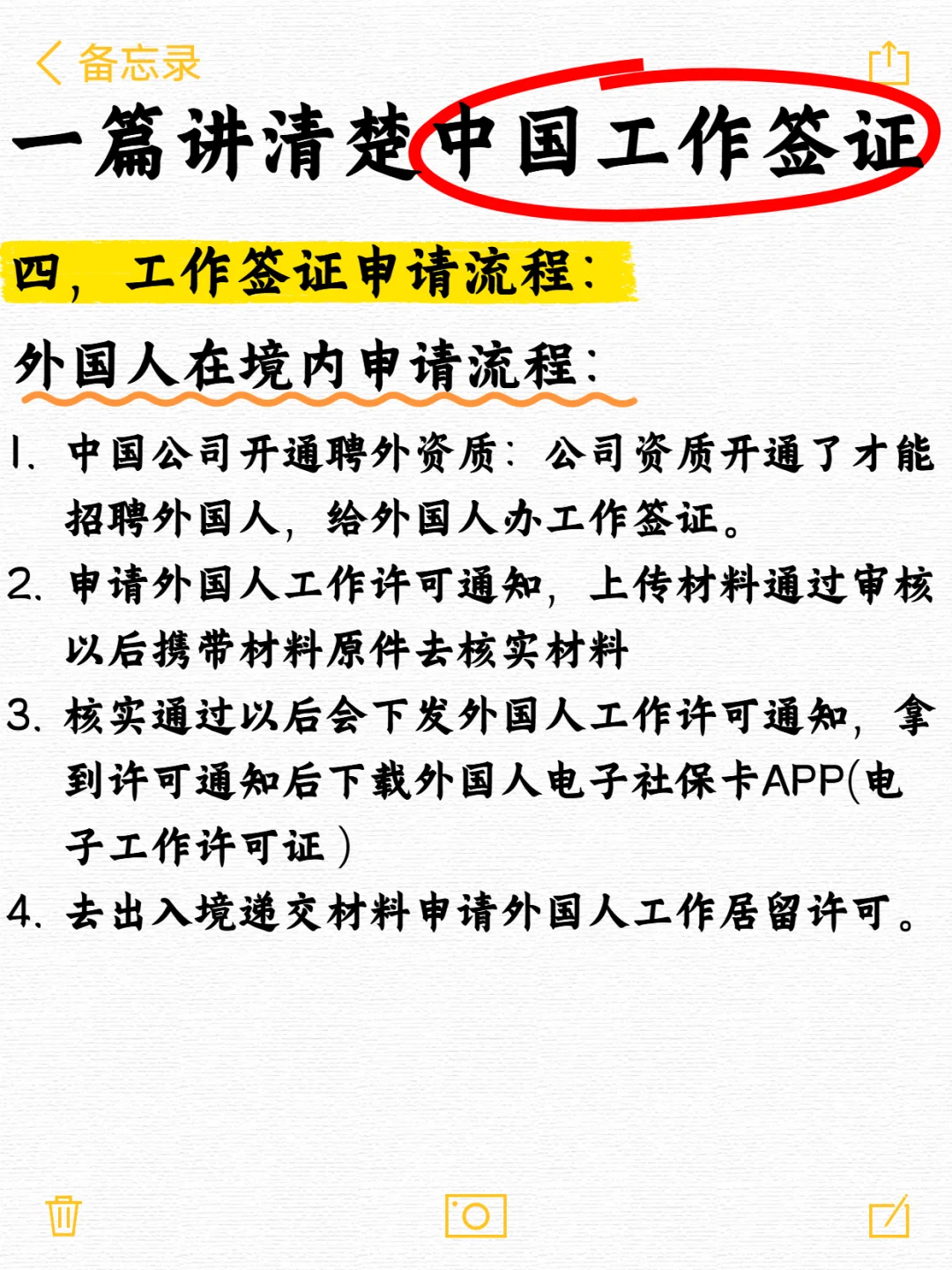 自己的小公司可以给外国人申请工作签证吗