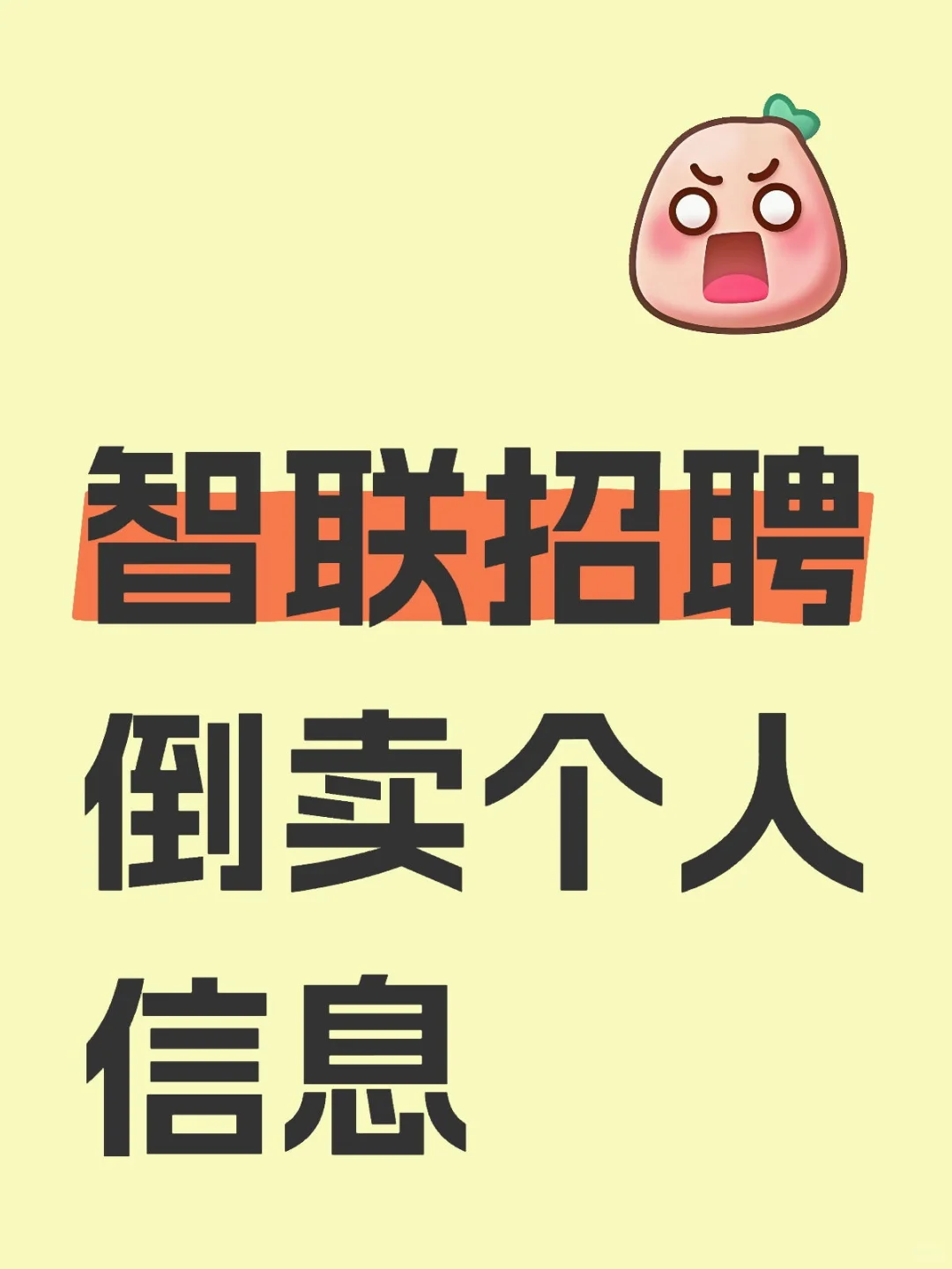 打工人擦亮双眼