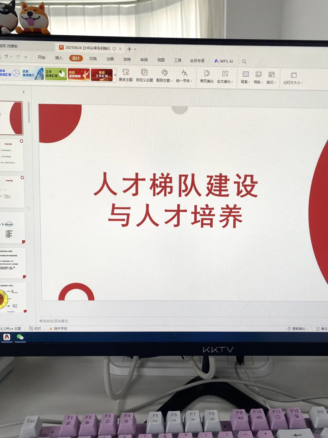 自从搭建了人才梯队，再也不用担心人才断层