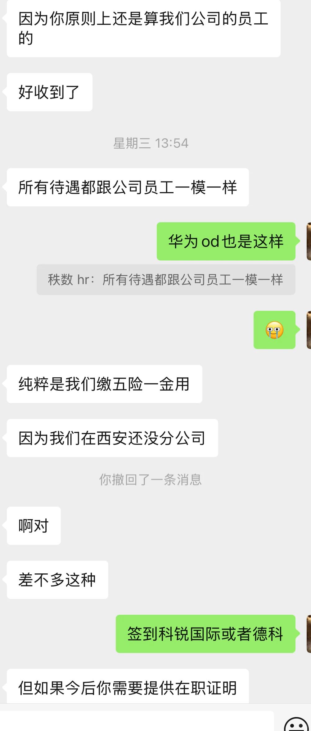 这算外包吗