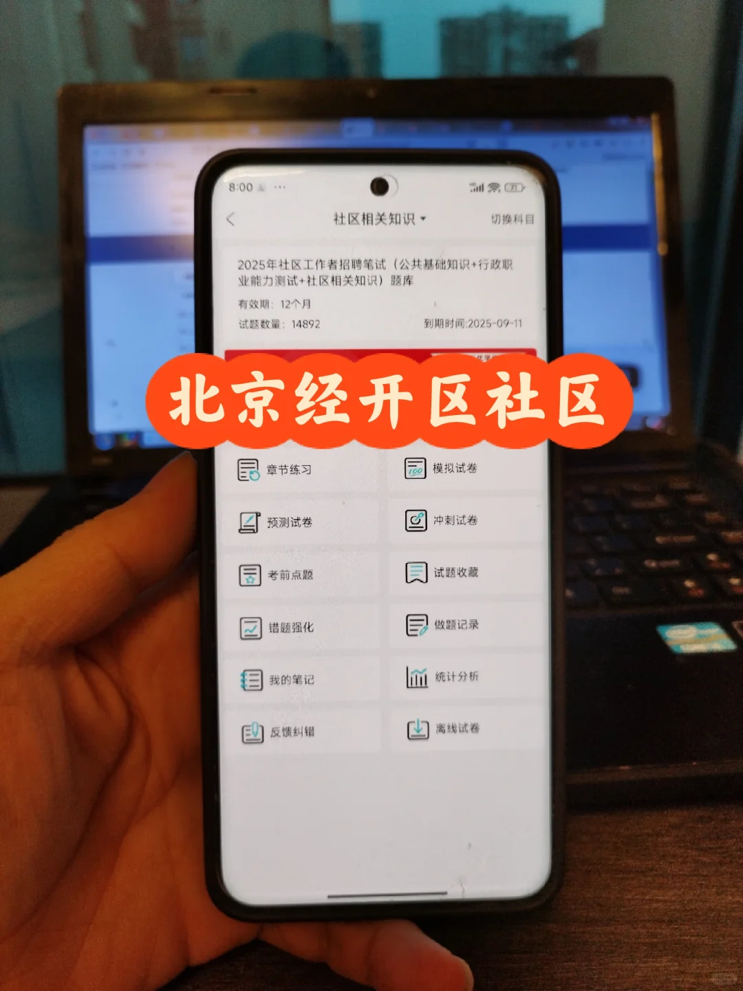 北京经开区社区工作者，能帮一个是一个