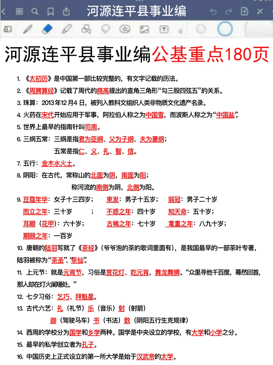 25河源连平县事业编真放水，可以放心玩啊