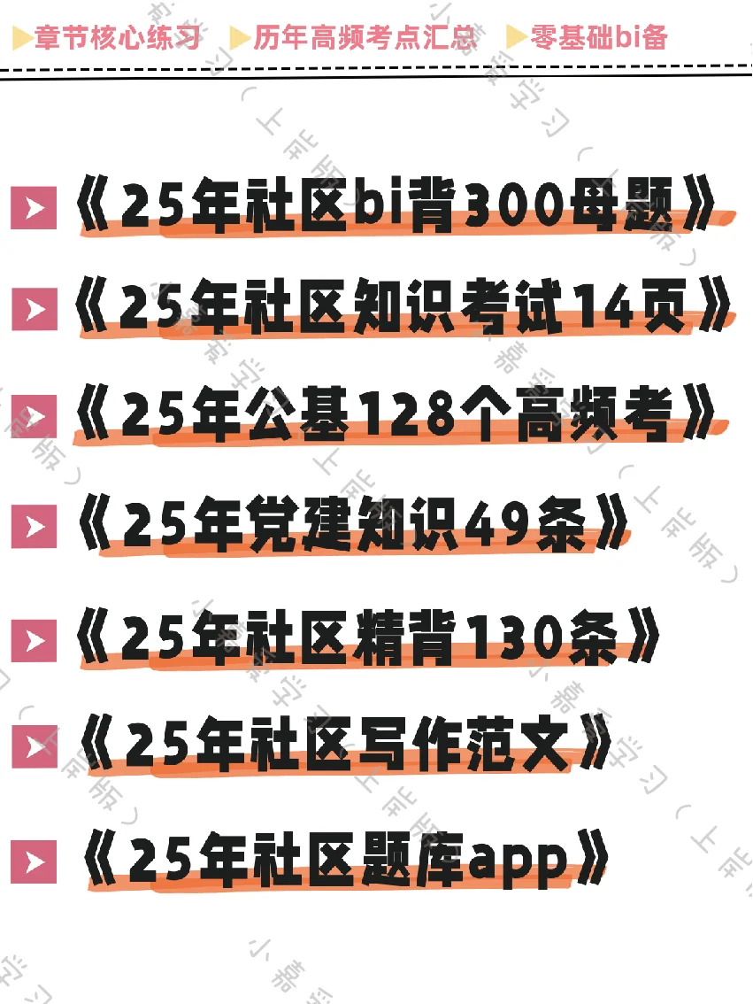 25湖南郴州宜章县招聘社区工作者，来了就帮