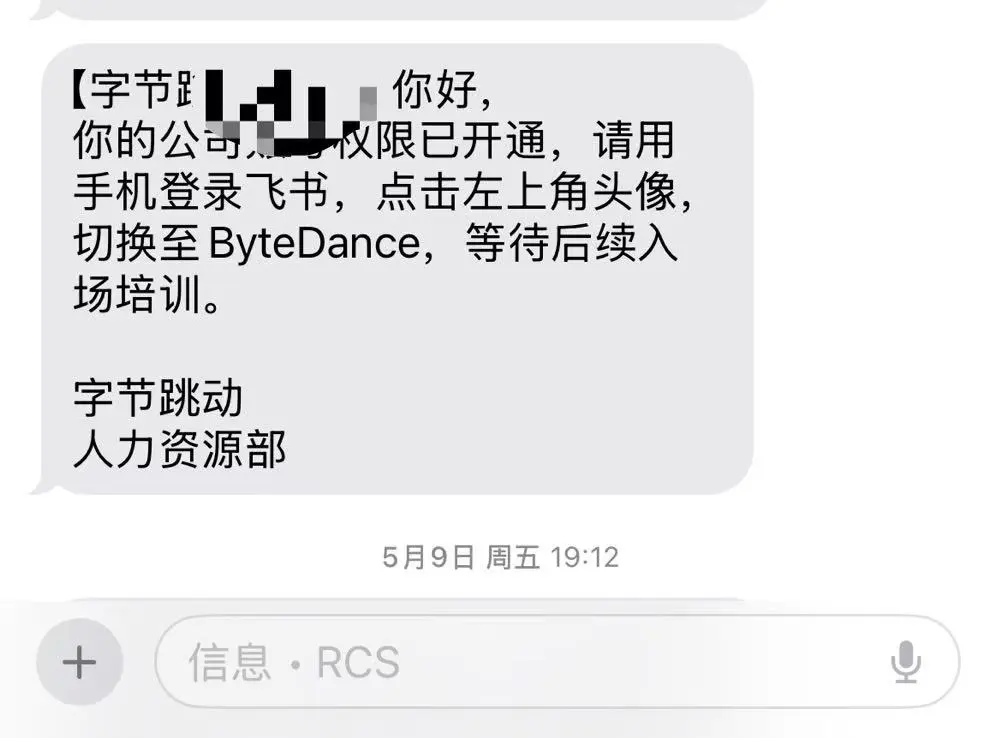 专科生重回字节