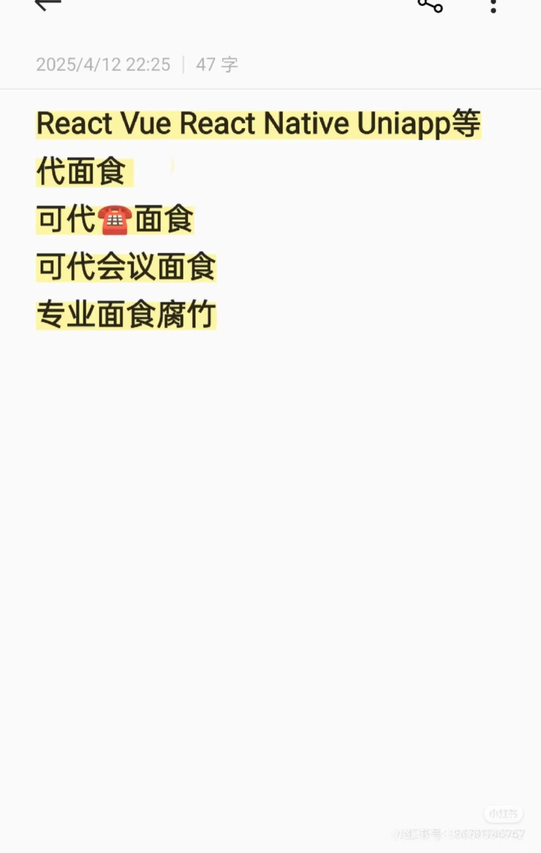 前端面试