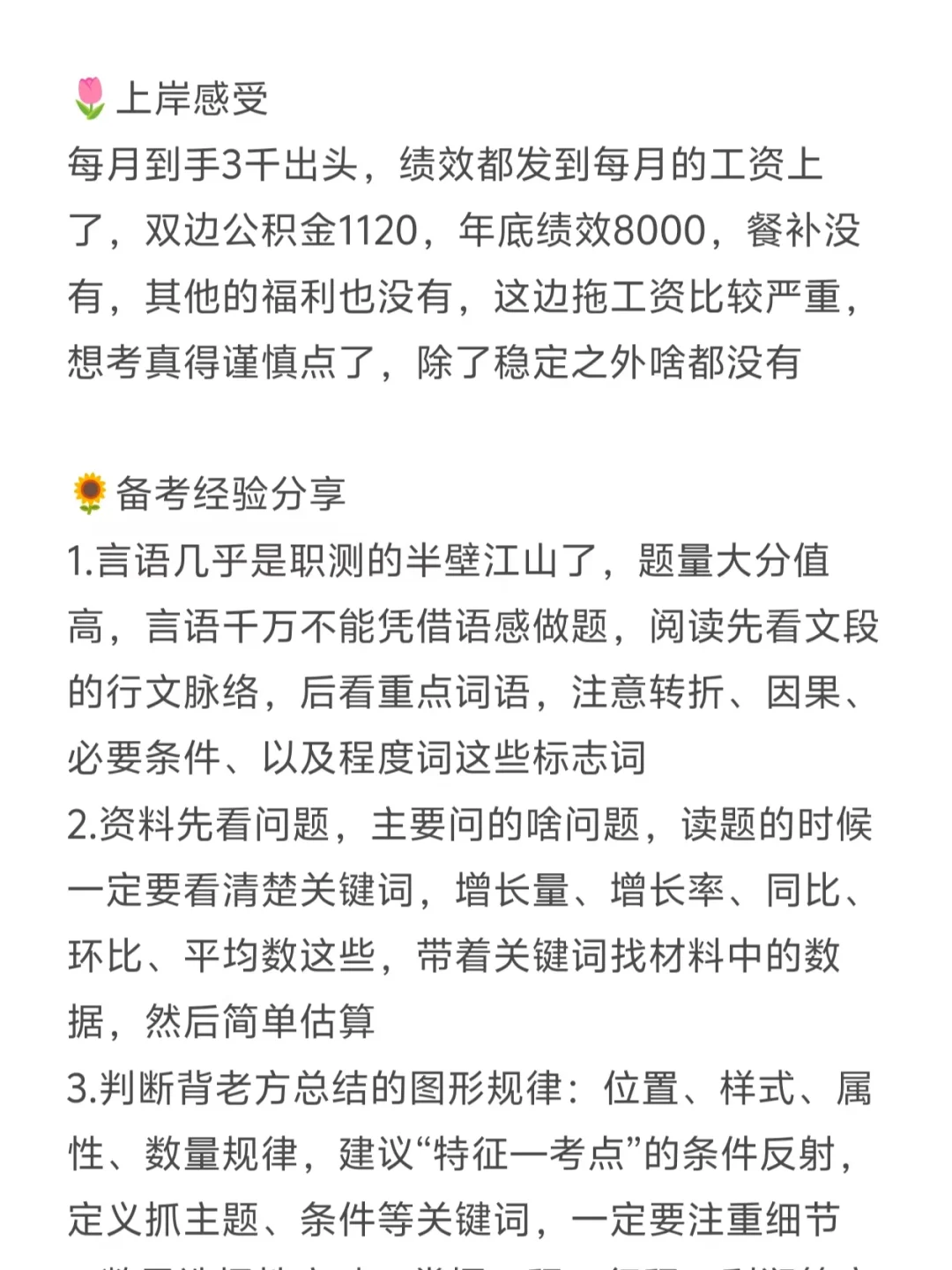 听说这已经是宿州萧县事业编不成文的规定了