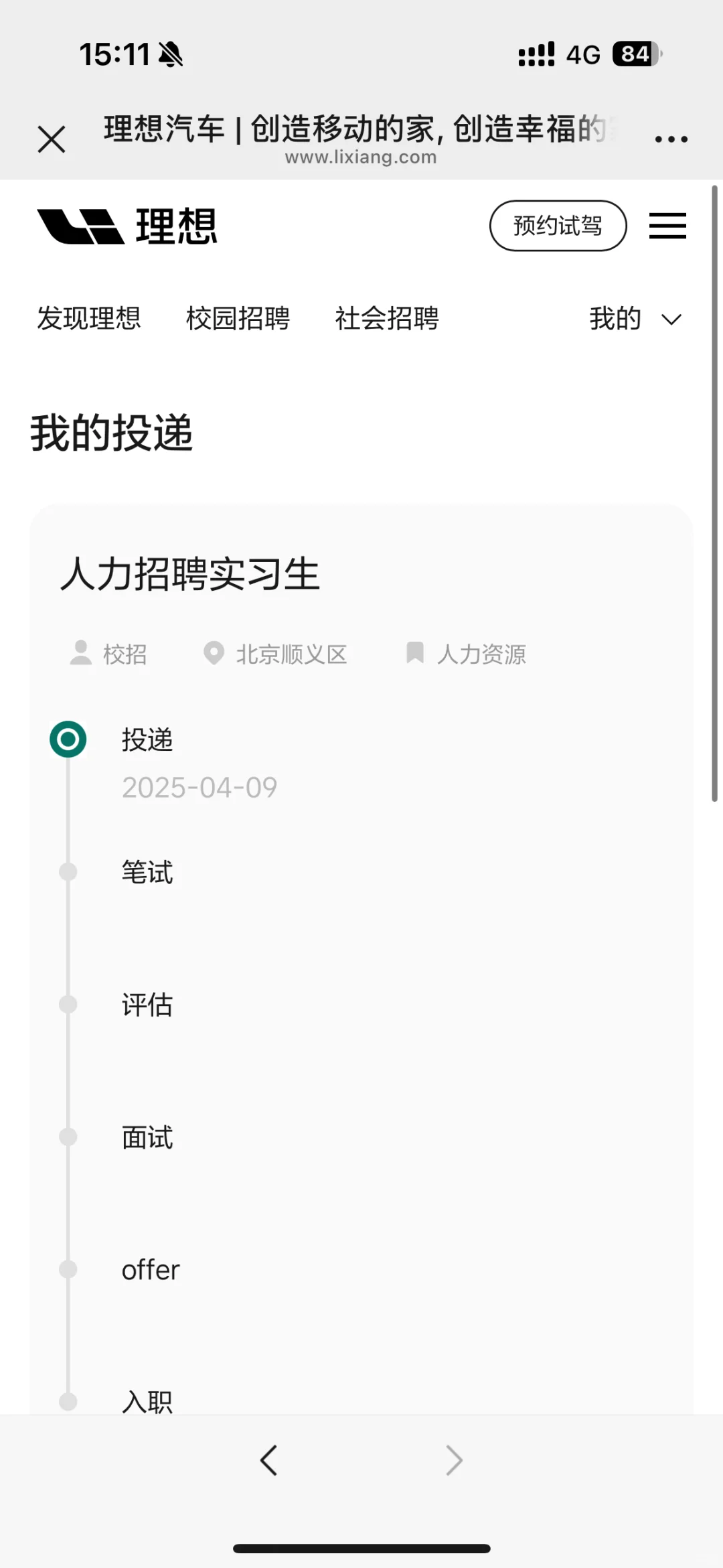 能不能让我去北京暑期实习啊