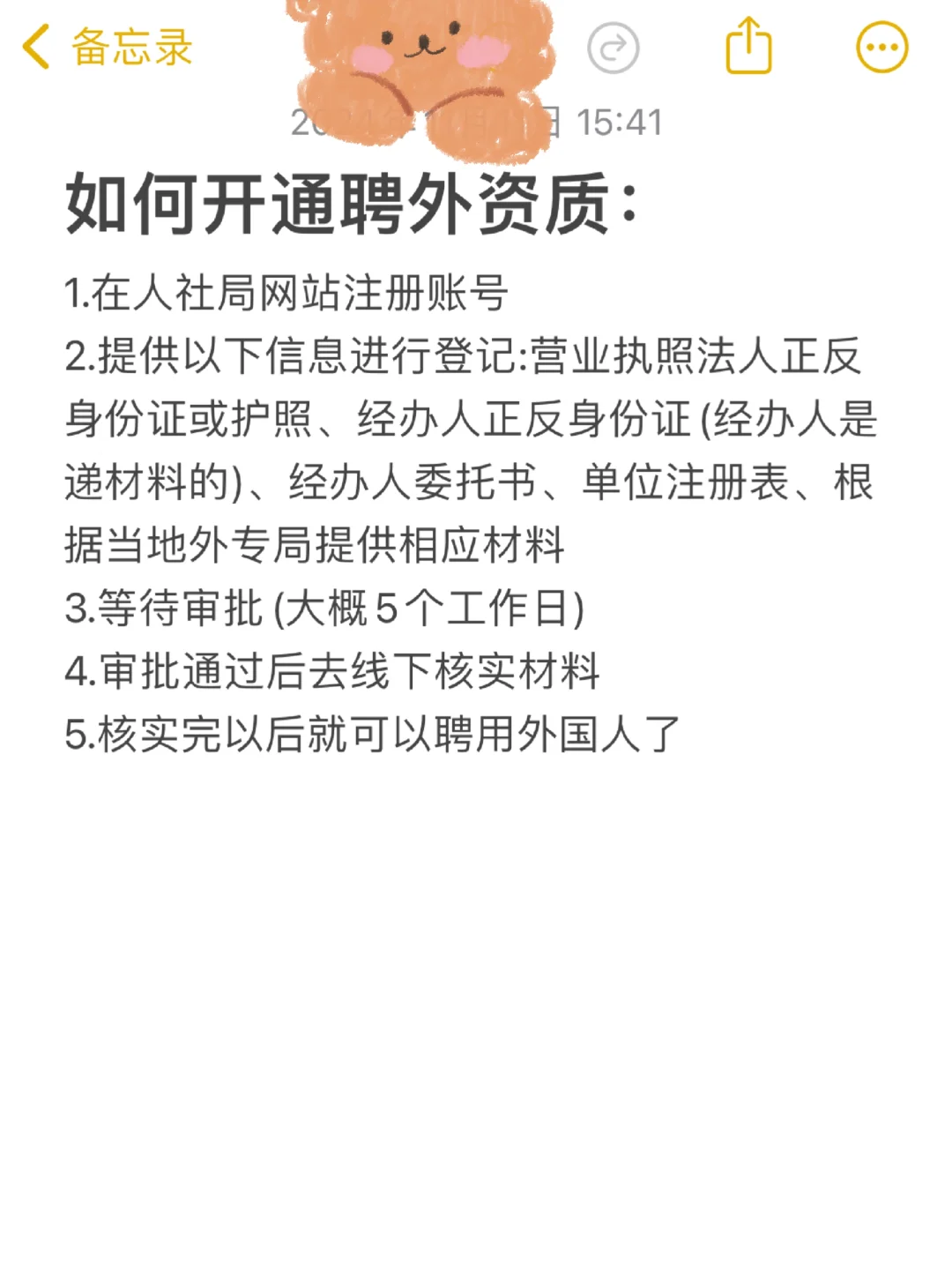 自己的小公司可以给外国人申请工作签证吗