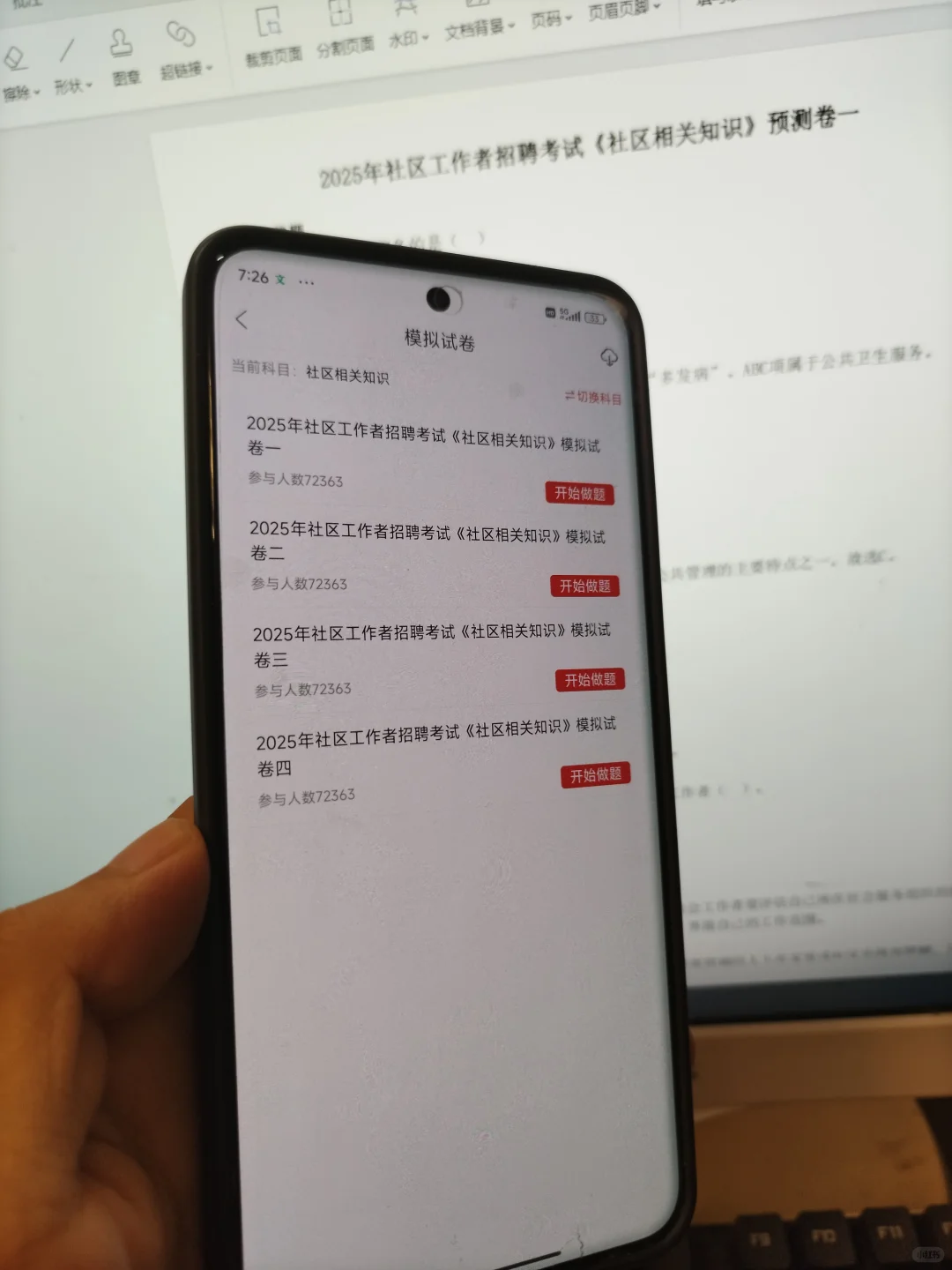 广州荔湾区社区工作者，能帮一个算一个