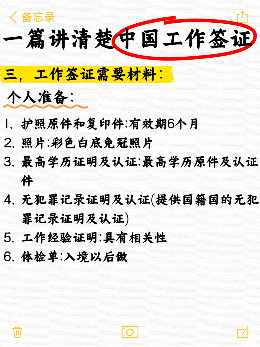 自己的小公司可以给外国人申请工作签证吗