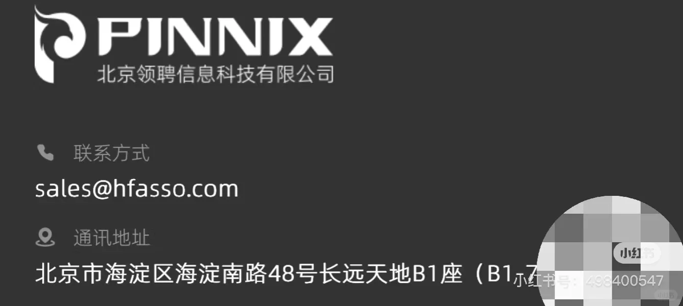 警惕❗️北京领聘信息科技有限公司❗️❗️