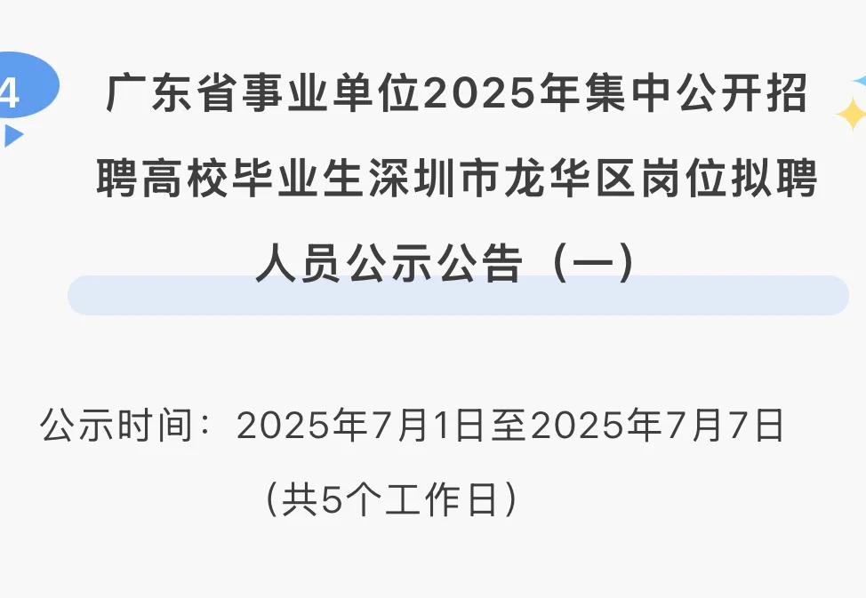 新出239人招聘公告！！