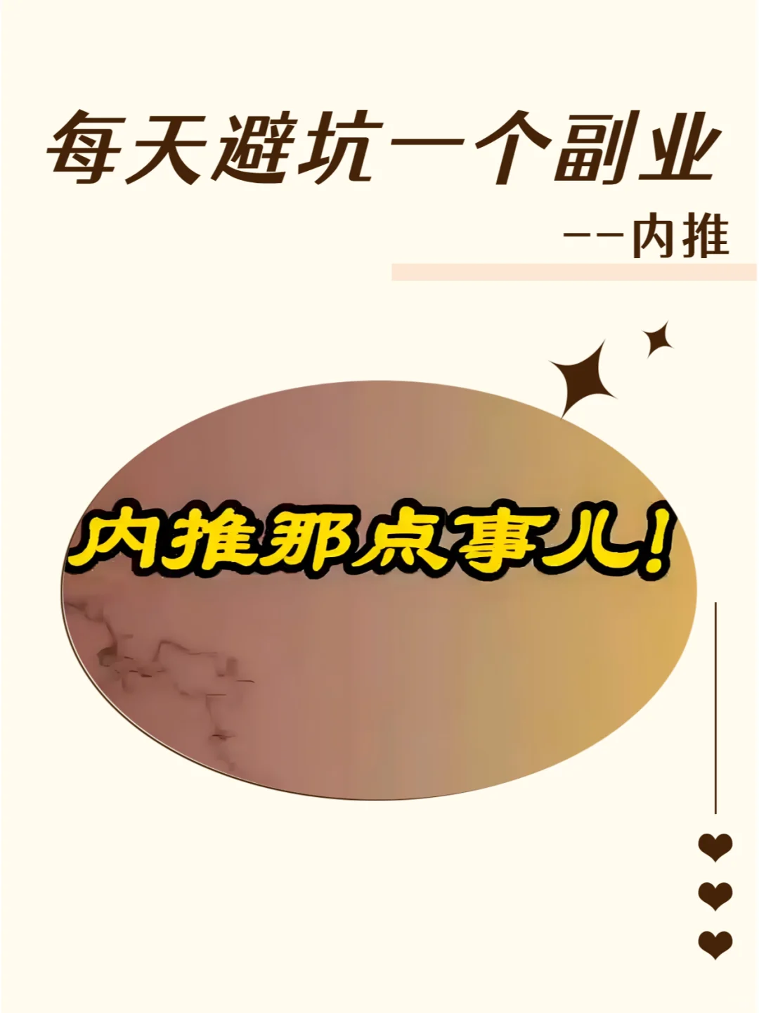 每天避坑一个副业【13/365】
