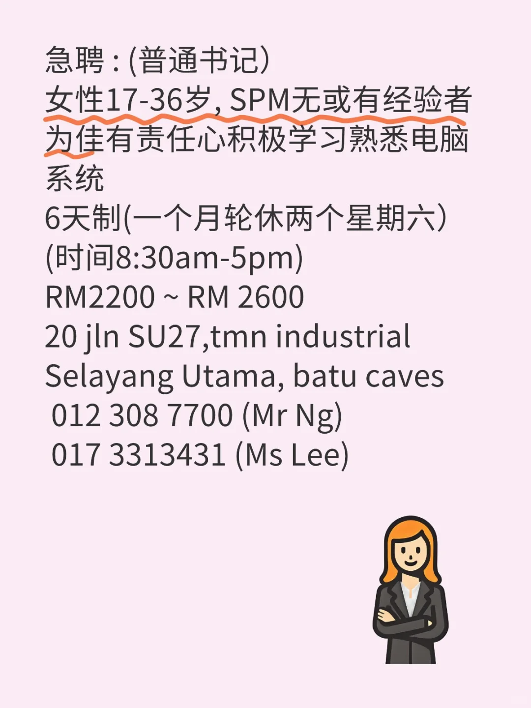 马来西亚急聘!!!