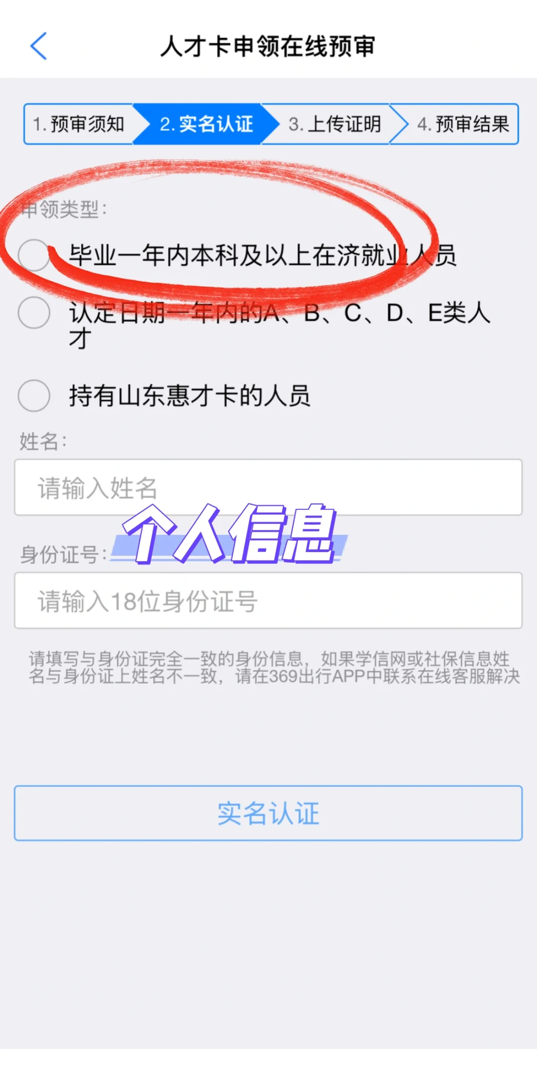济南泉城人才交通卡快去领！！！