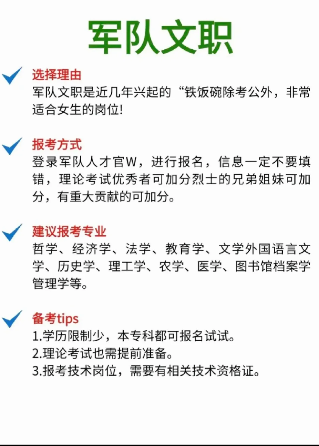 适合女生去的五大国央企！码住❗