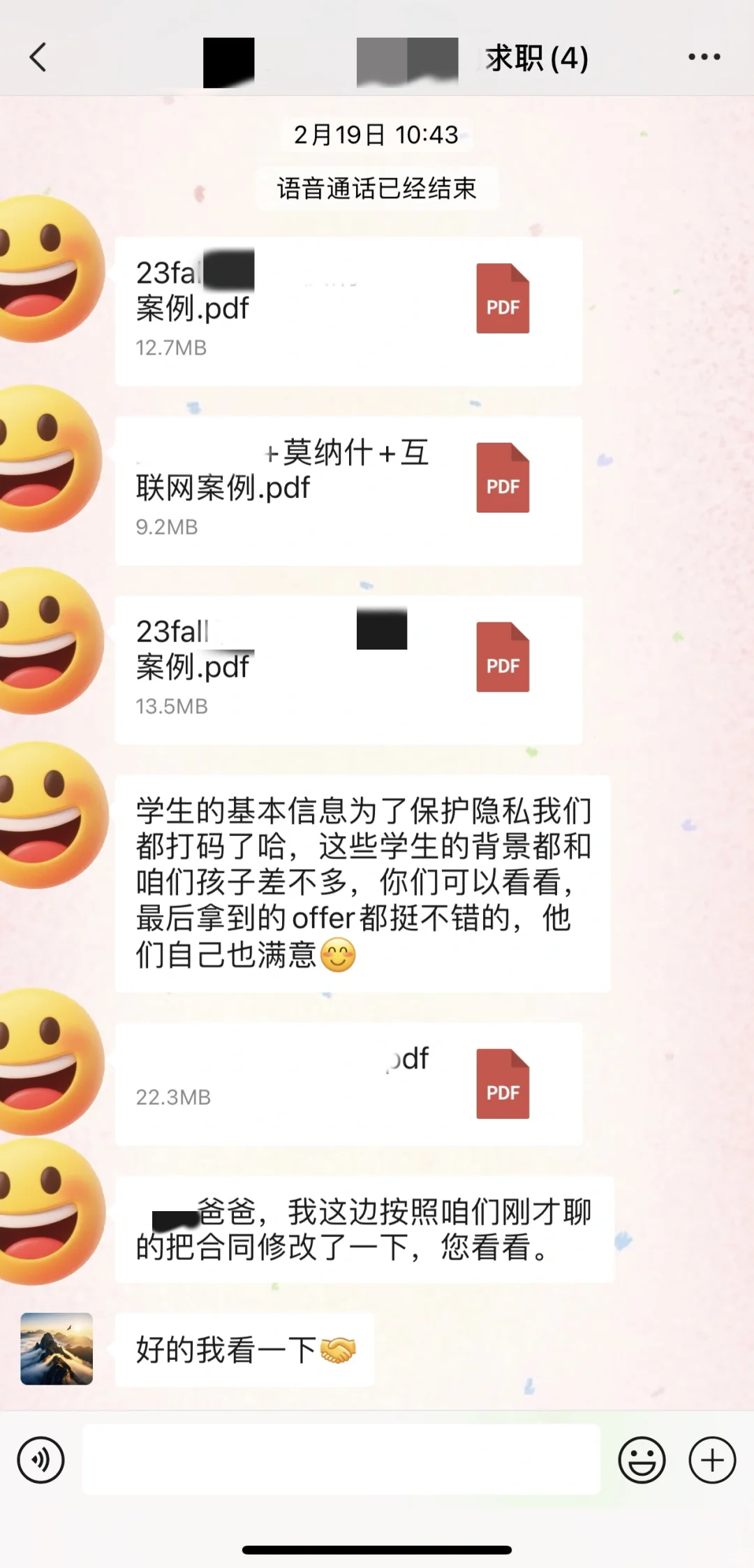 还得是爸妈懂求职中介的套路啊😎