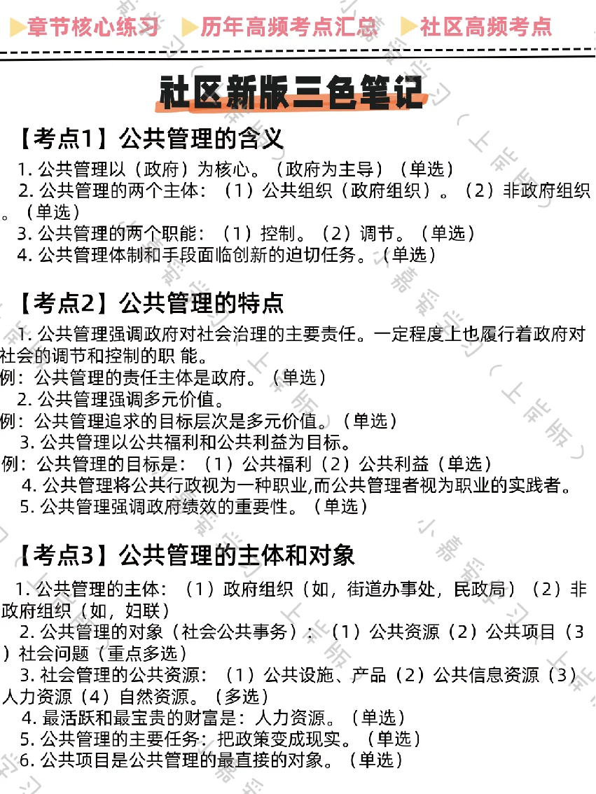 25湖南郴州宜章县招聘社区工作者，来了就帮