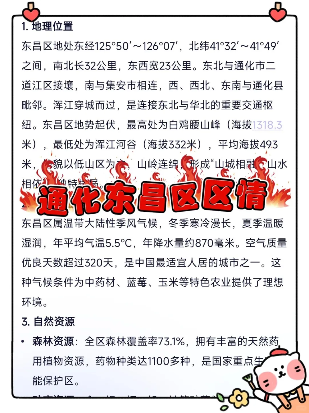 普及下，通化东昌区社区工作者的强度