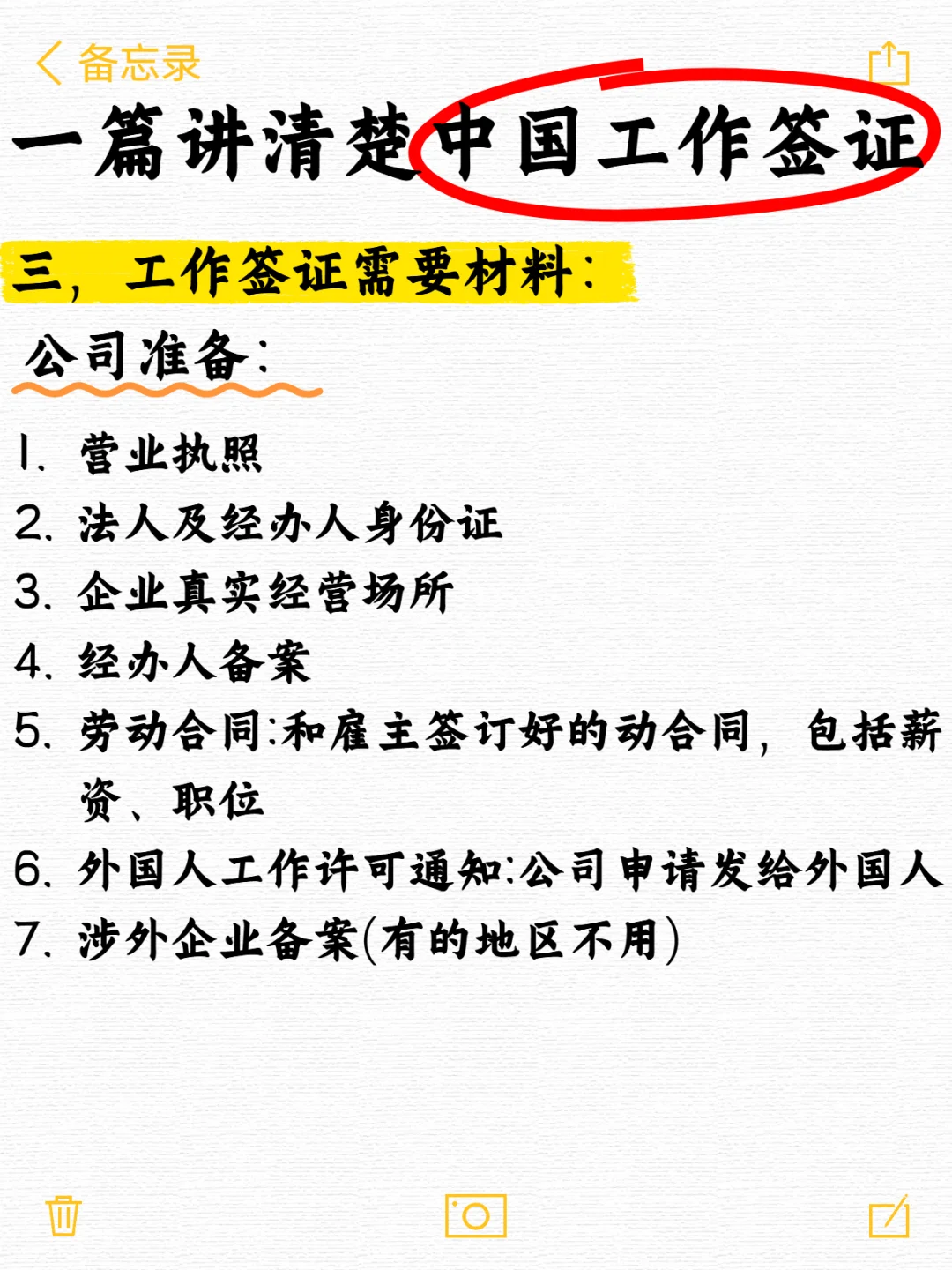 自己的小公司可以给外国人申请工作签证吗