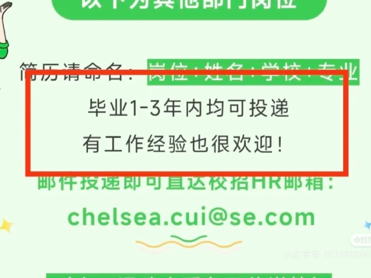 才不在乎你是不是应届2.0🥹