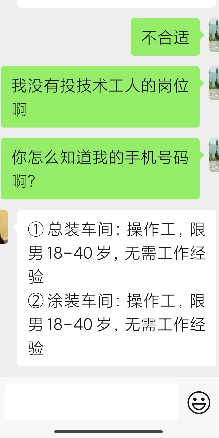汇博招聘是不是会泄露个人信息啊