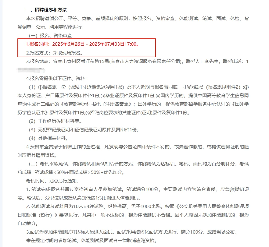宜春市政招16人，缴纳五险一金！