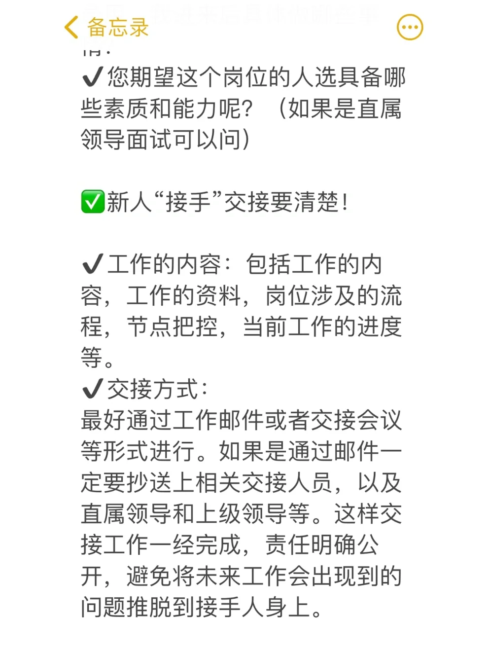 “急聘”=背锅❓学会这3招‼️拒绝当“背锅侠”