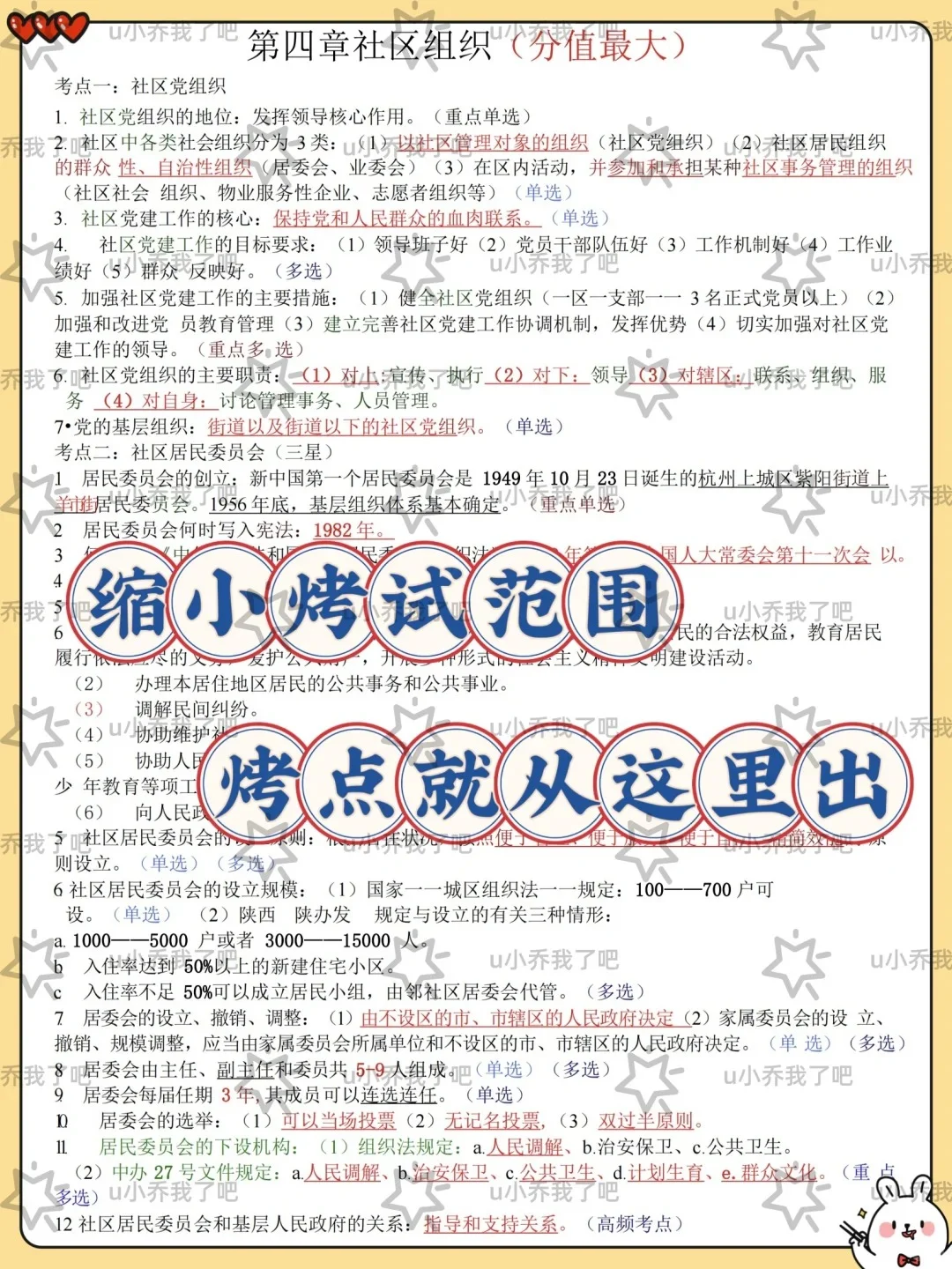 唐山海港经开区社区工作者，来一个帮一个！