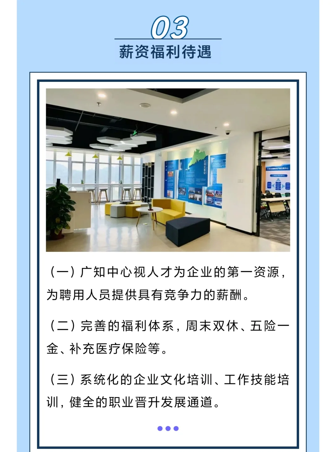广州知识产权交易中心招聘管理储备人才岗位