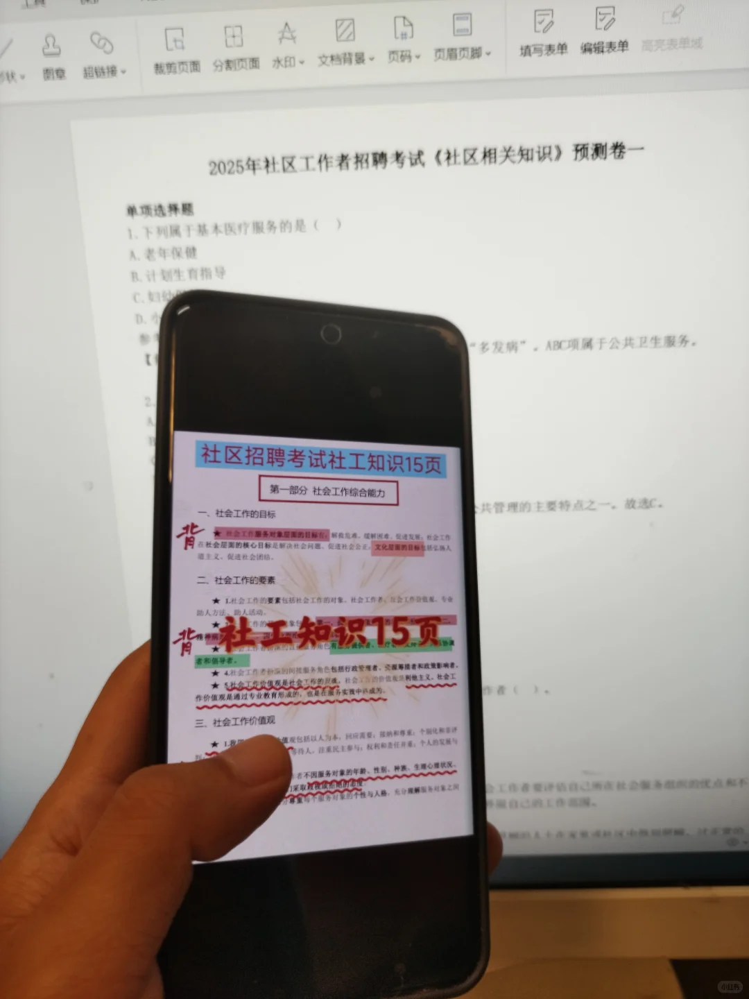 广州荔湾区社区工作者，能帮一个算一个