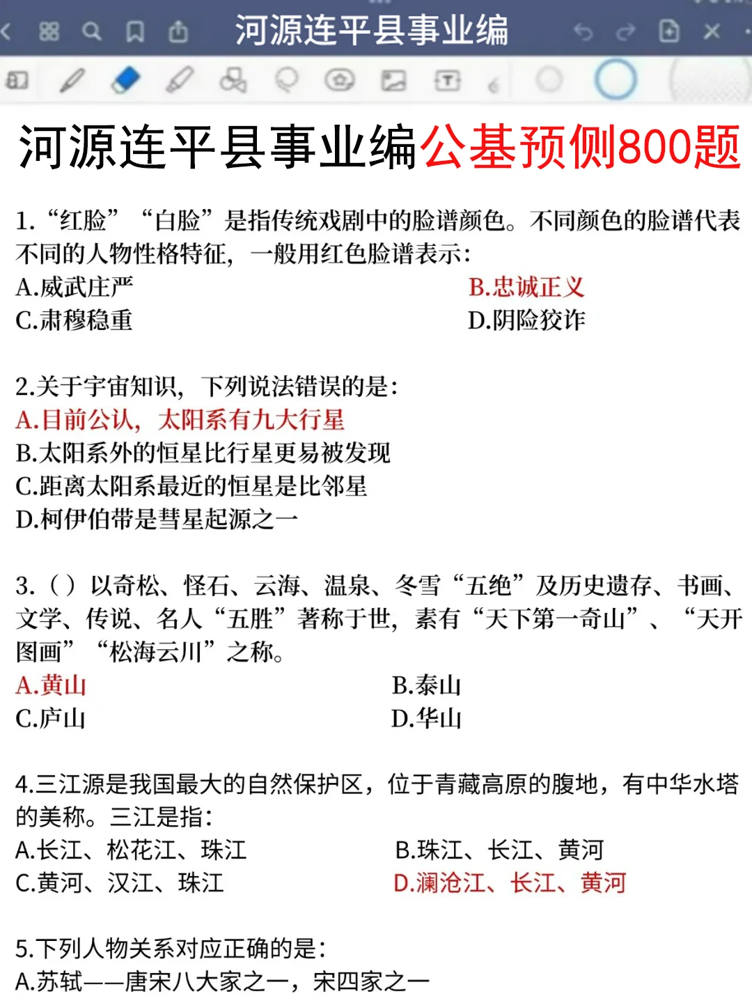 25河源连平县事业编真放水，可以放心玩啊