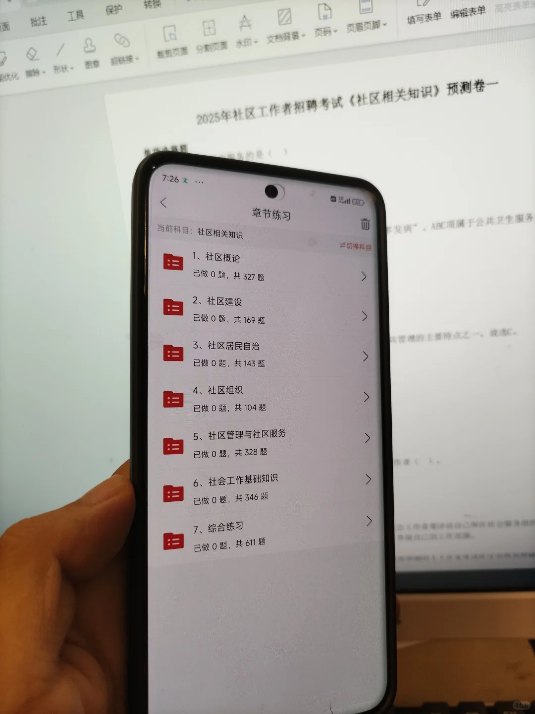 广州荔湾区社区工作者，能帮一个算一个
