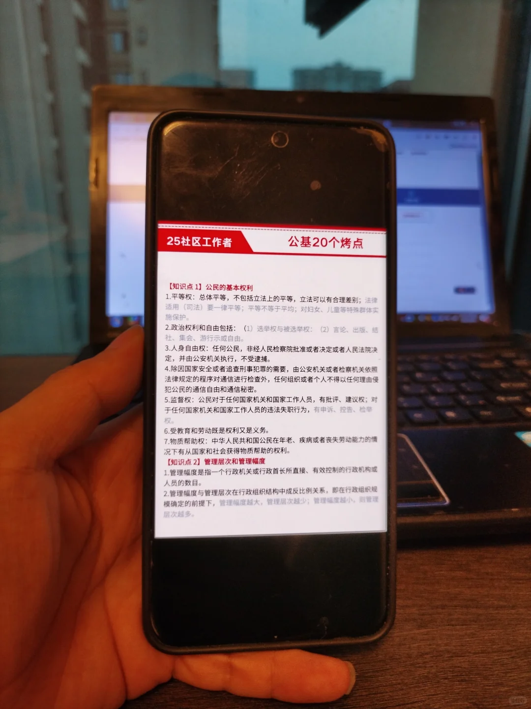 普及下，通化东昌区社区工作者的强度
