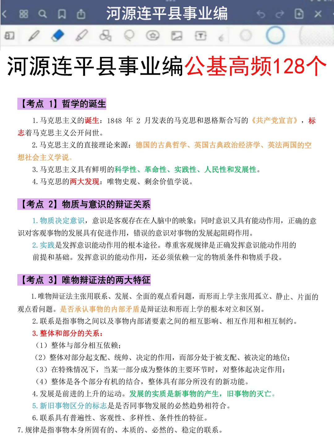 25河源连平县事业编真放水，可以放心玩啊