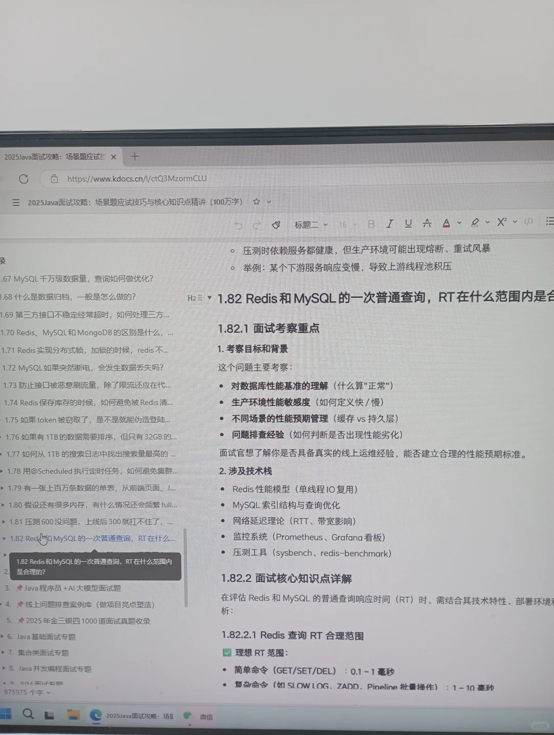 拼多多Java高级岗位一面（真的好难啊）