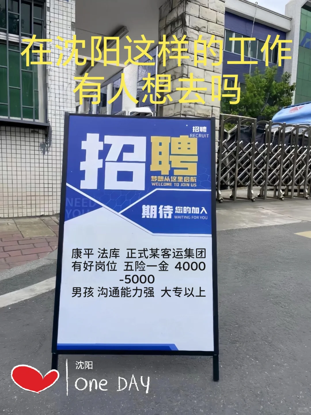 客运集团工作，这些好处太哇塞🎉
