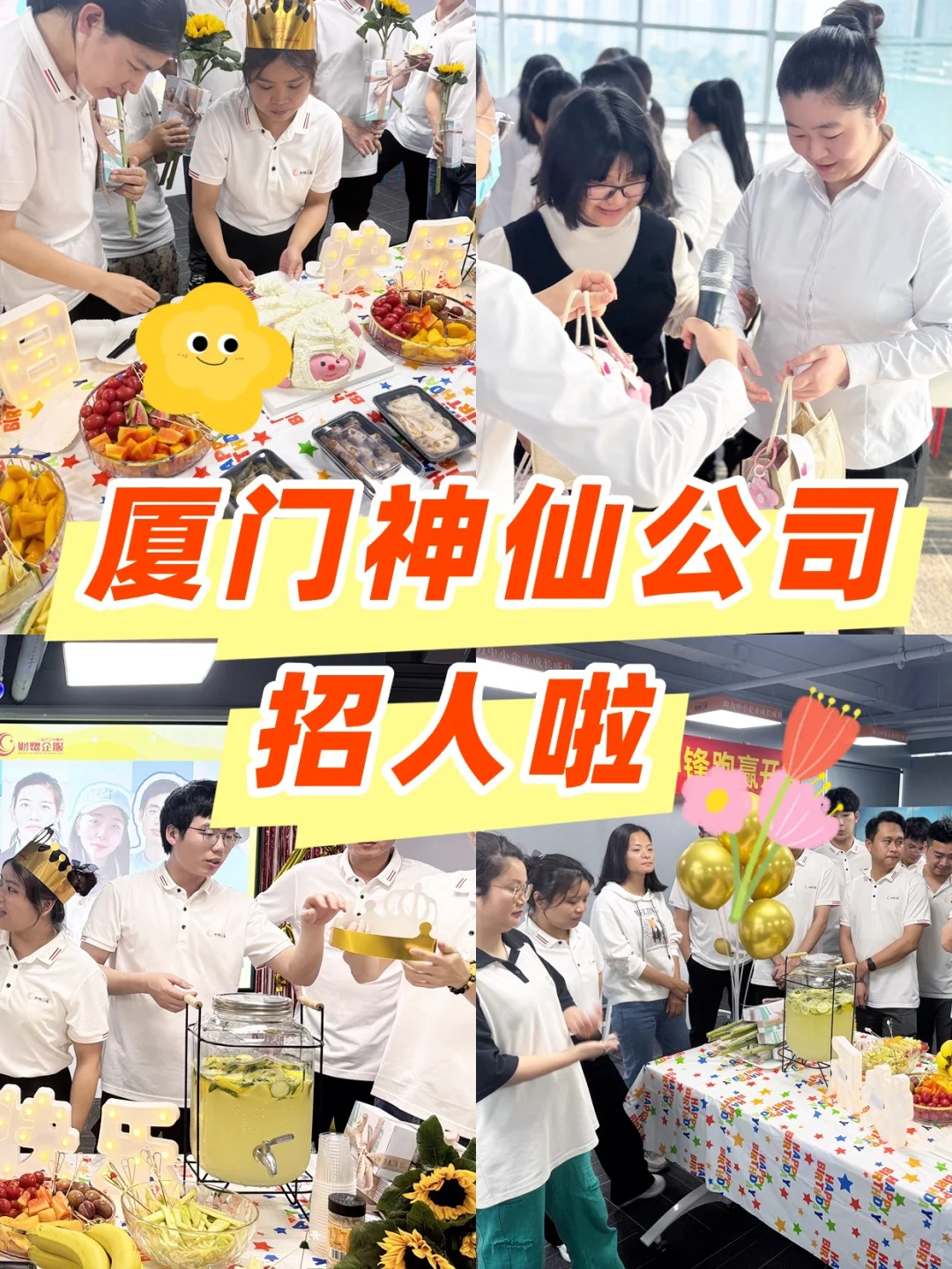 厦门法务公司招人啦！绝对年轻人的神仙公司
