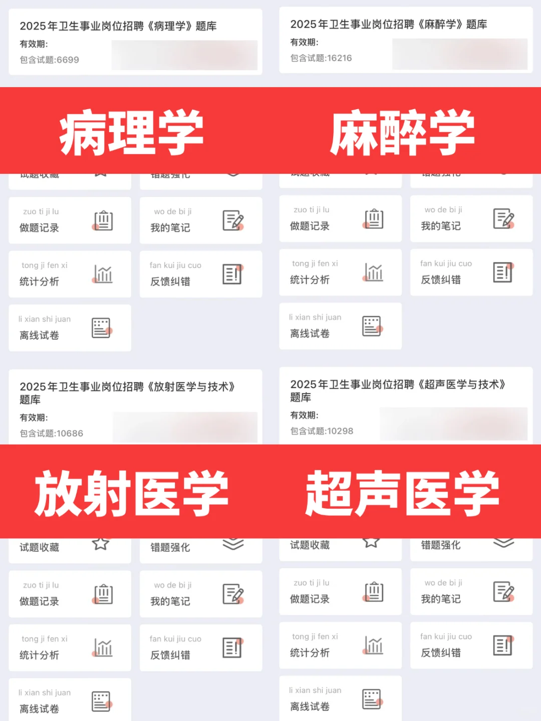 6.1咸宁通城县事业编的风向已经很明显了！
