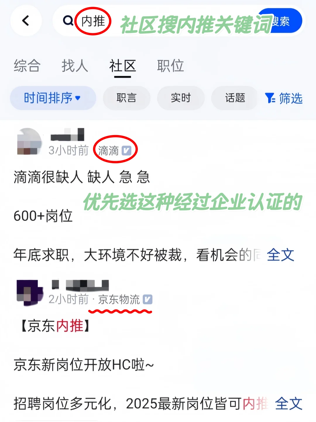 发现了一个找工作，2周拿下大厂offer的方法
