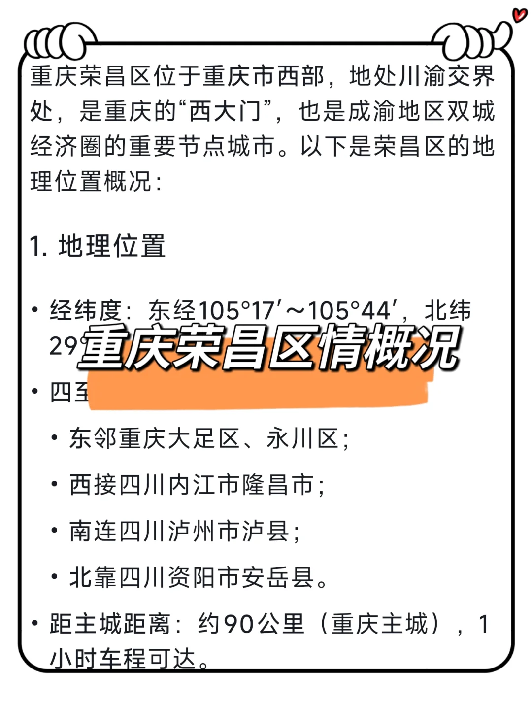 重庆荣昌区社区工作者，今年是蕞简单的一年