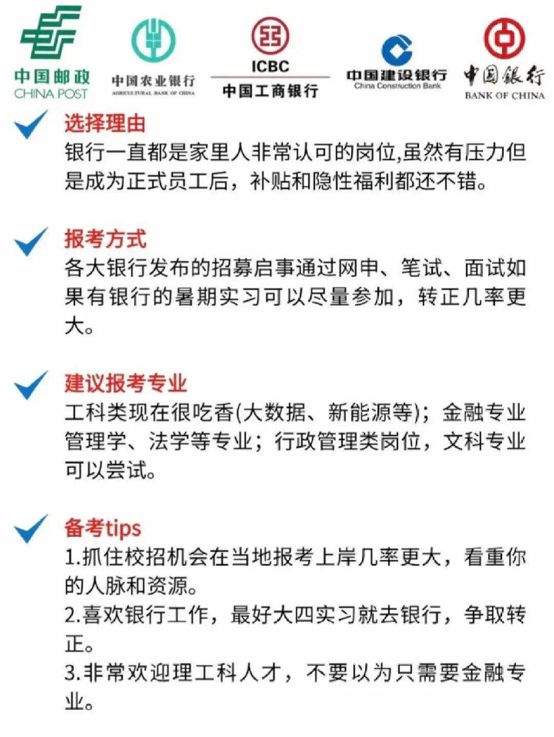 适合女生去的五大国央企！码住❗