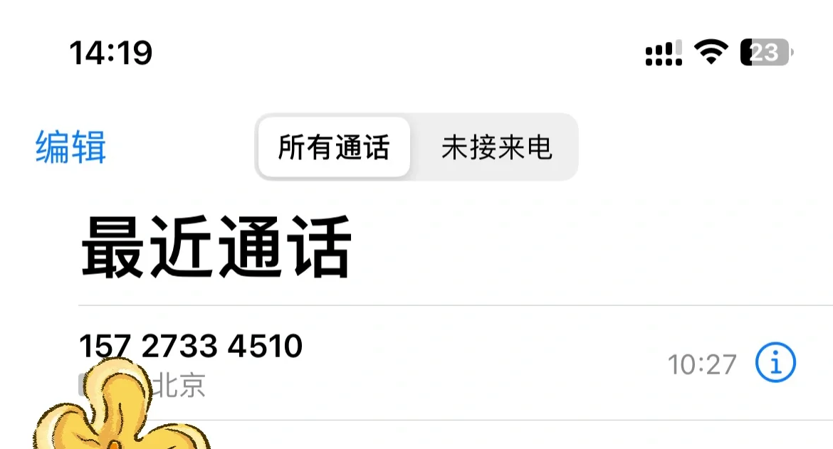 岗前实训？每月返费？都是骗子！