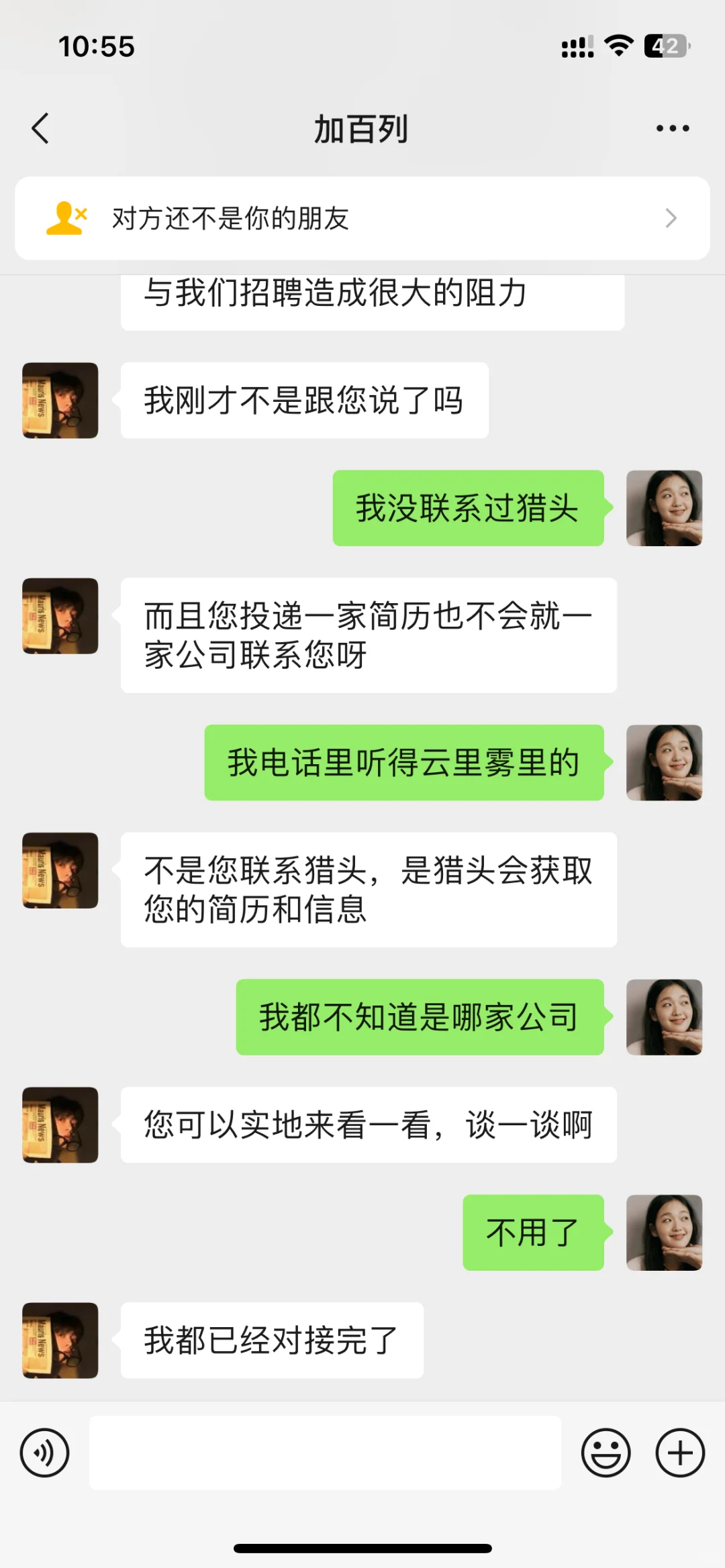岗前实训？每月返费？都是骗子！
