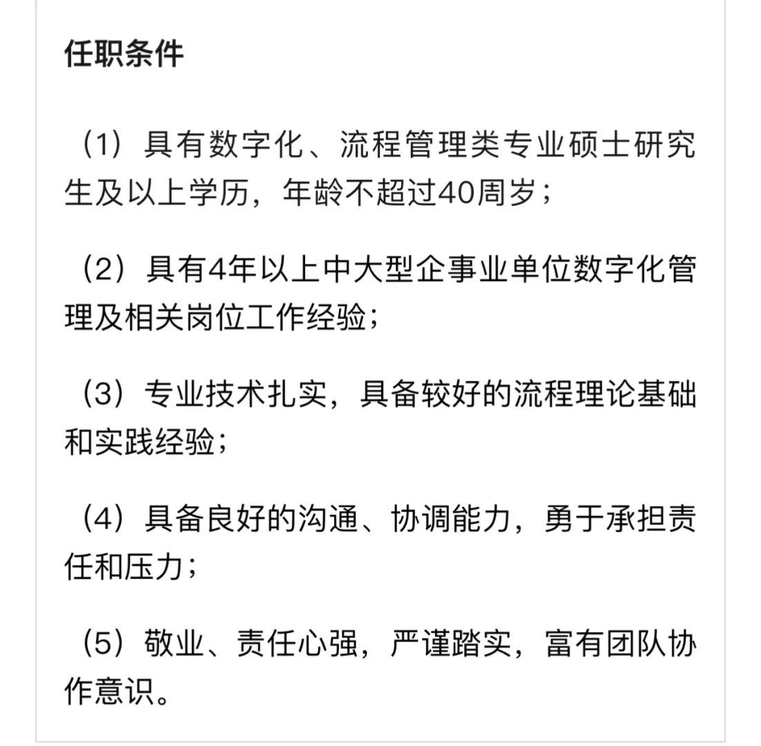 【社招】中国建材集团有限公司总部招聘公告