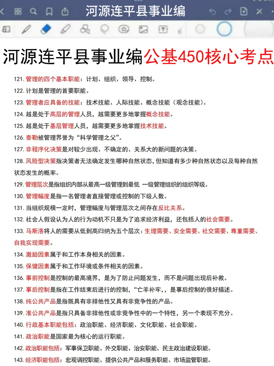 25河源连平县事业编真放水，可以放心玩啊