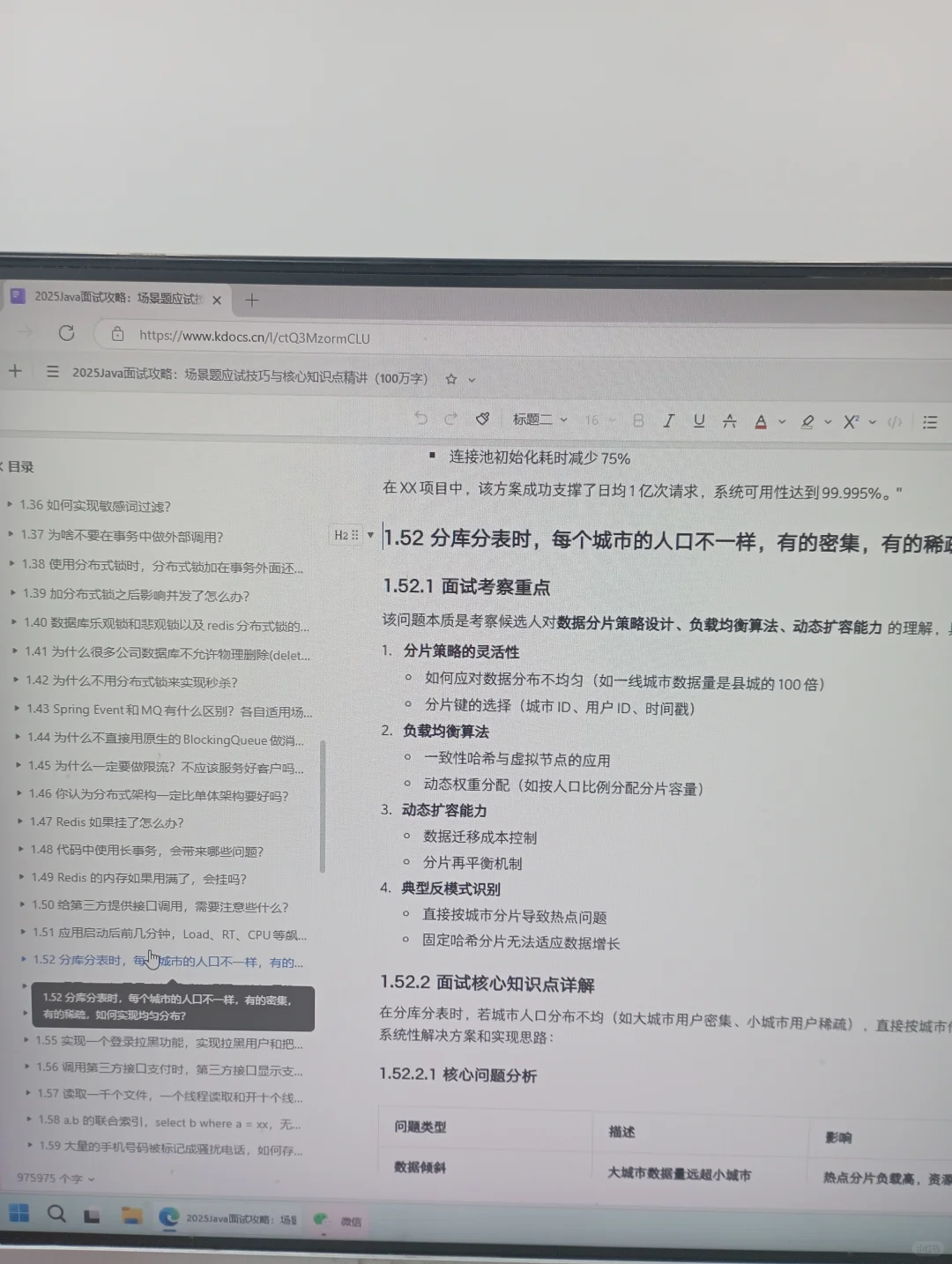 拼多多Java高级岗位一面（真的好难啊）