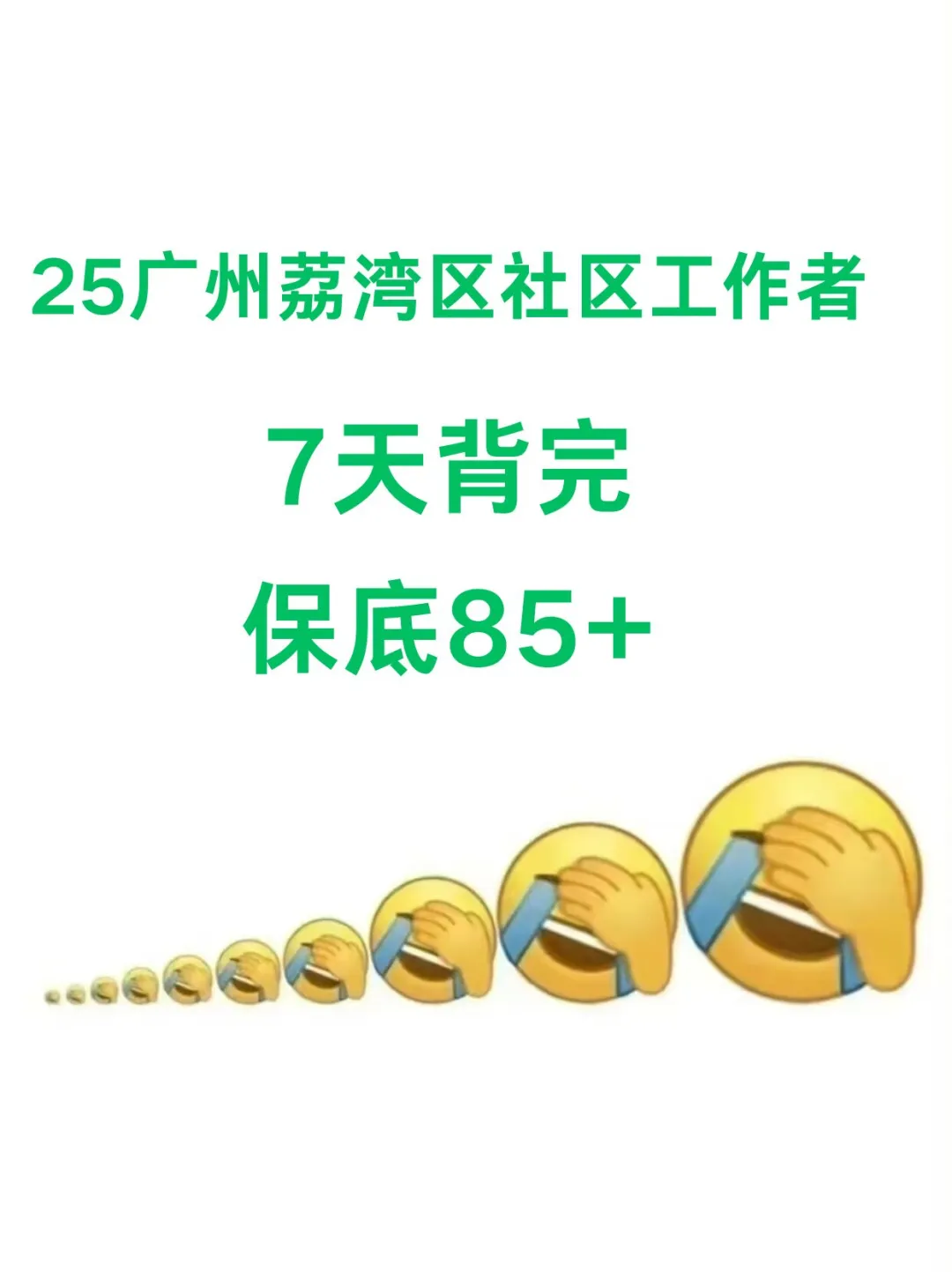广州荔湾区社区工作者，能帮一个算一个