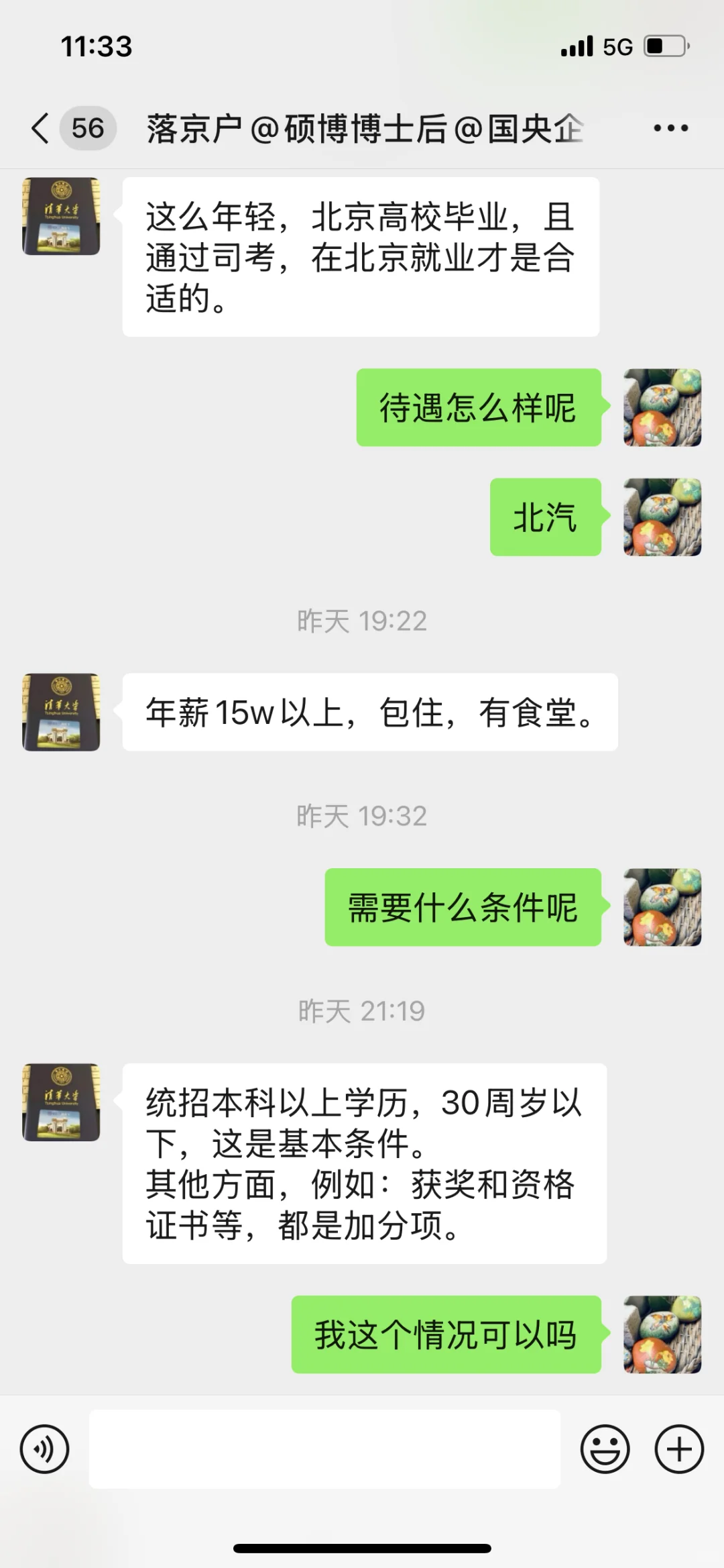 避坑内推介绍工作，真面目是诈骗