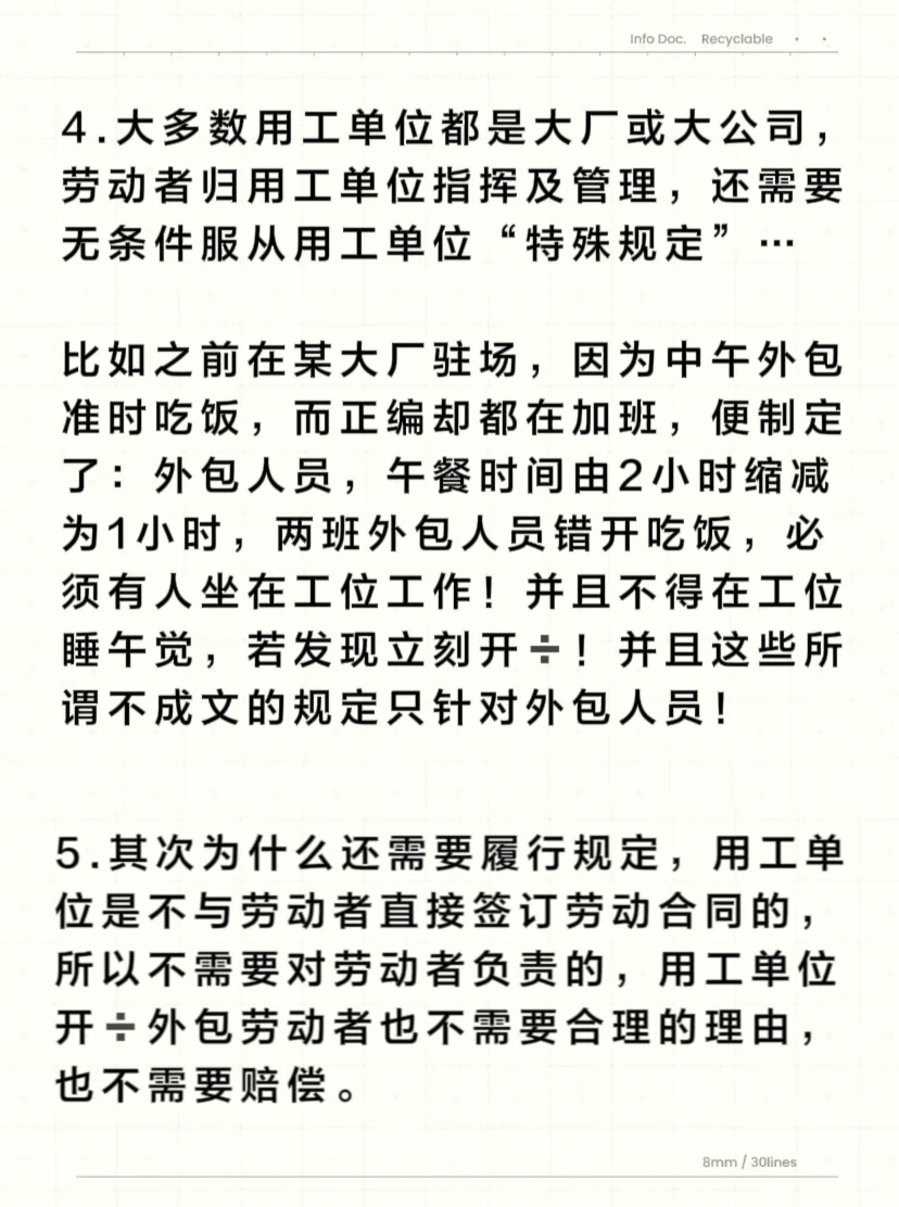 劳务派遣岗位真的靠谱吗